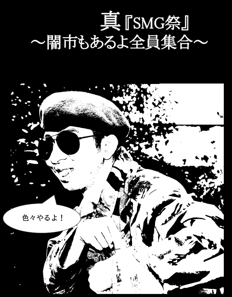 12/12(土) 『武器縛りイベント』SMG祭り開催 ※詳細必読